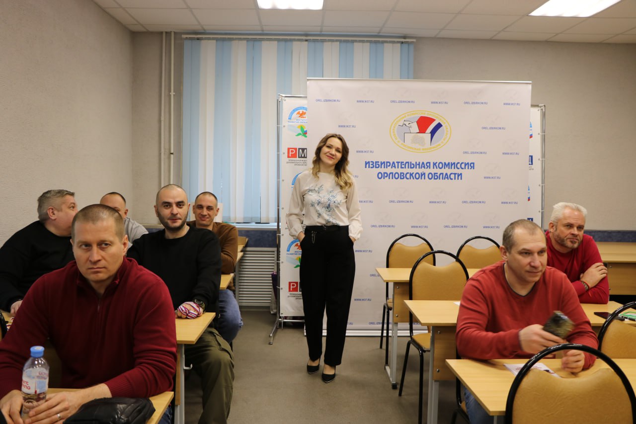 Финалистов региональной программы «Герои земли Орловской» познакомили с организацией и проведением избирательного процесса Финалистов региональной программы «Герои земли Орловской» познакомили с организацией и проведением избирательного процесса