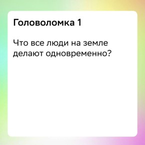 Уникальные головоломки для взрослых: прокачайте свои мозги с помощью логических задач