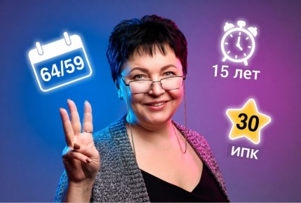 Страховая пенсия по старости в 2026: что необходимо знать