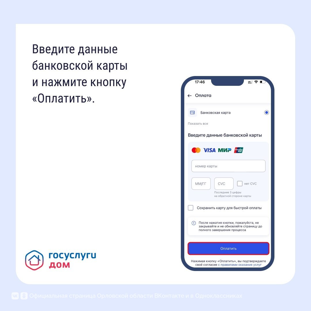 Как оплатить счета ЖКУ с комфортом? Как оплатить счета ЖКУ с комфортом?