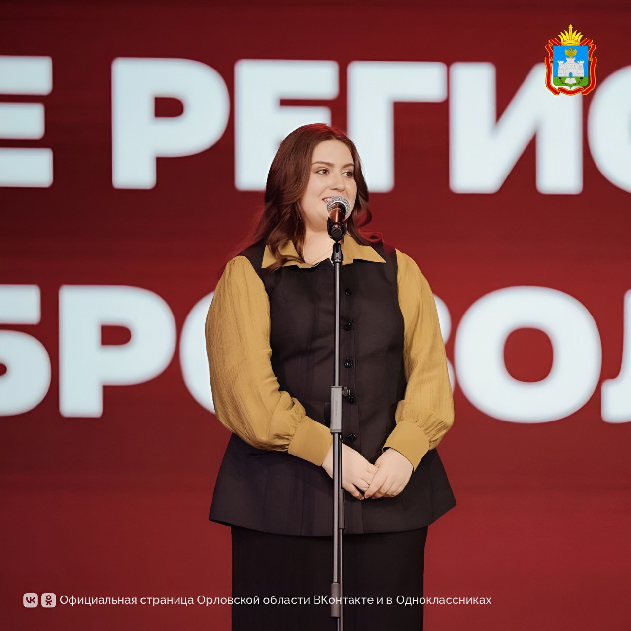 Команда волонтёров культуры Орловской области вошла в топ-10 регионов-победителей культурного добровольчества 2025 года