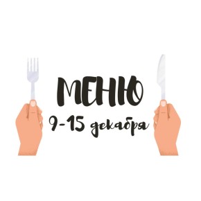 Постное меню для веганов на неделю