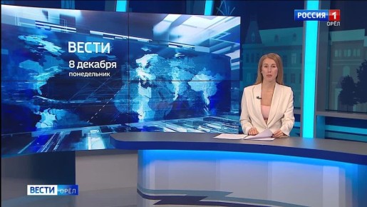 Орловцев будут оповещать об угрозах беспилотников во время массовых гуляний