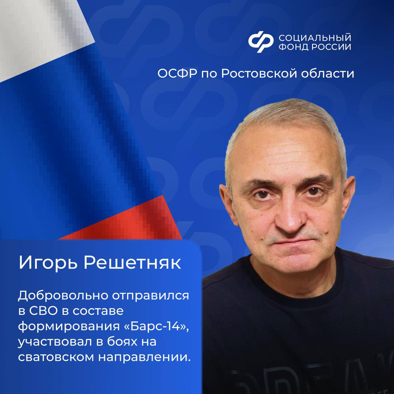 Сегодня Россия отмечает День Героев Отечества — день мужества, стойкости и верности своему долгу Сегодня Россия отмечает День Героев Отечества — день мужества, стойкости и верности своему долгу