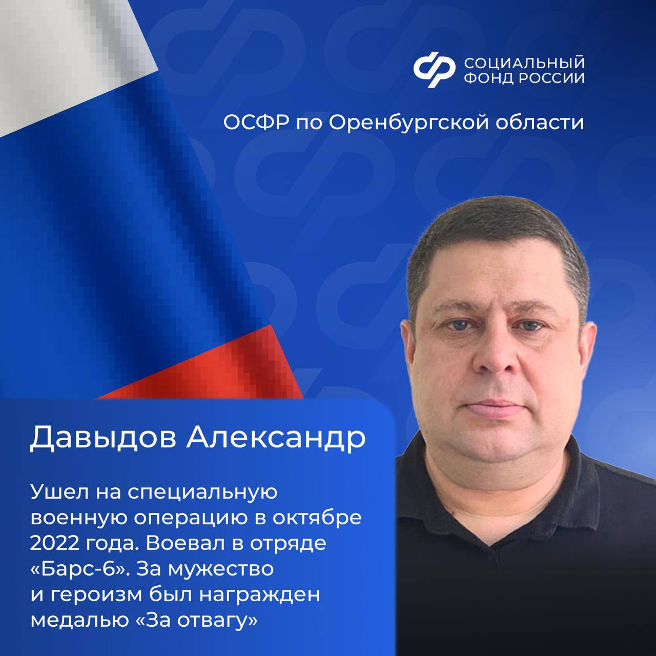 Сегодня Россия отмечает День Героев Отечества — день мужества, стойкости и верности своему долгу Сегодня Россия отмечает День Героев Отечества — день мужества, стойкости и верности своему долгу