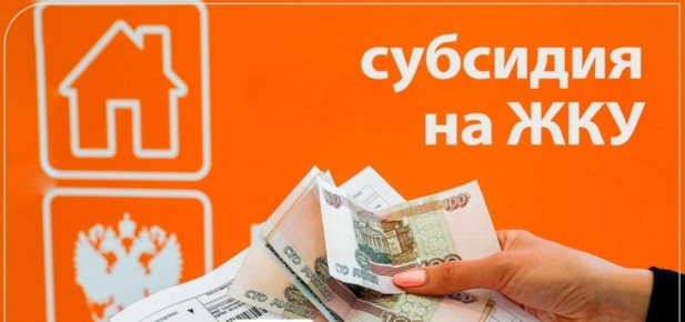 Как получить субсидию на оплату коммунальных услуг в 2025 году: пошаговая инструкция