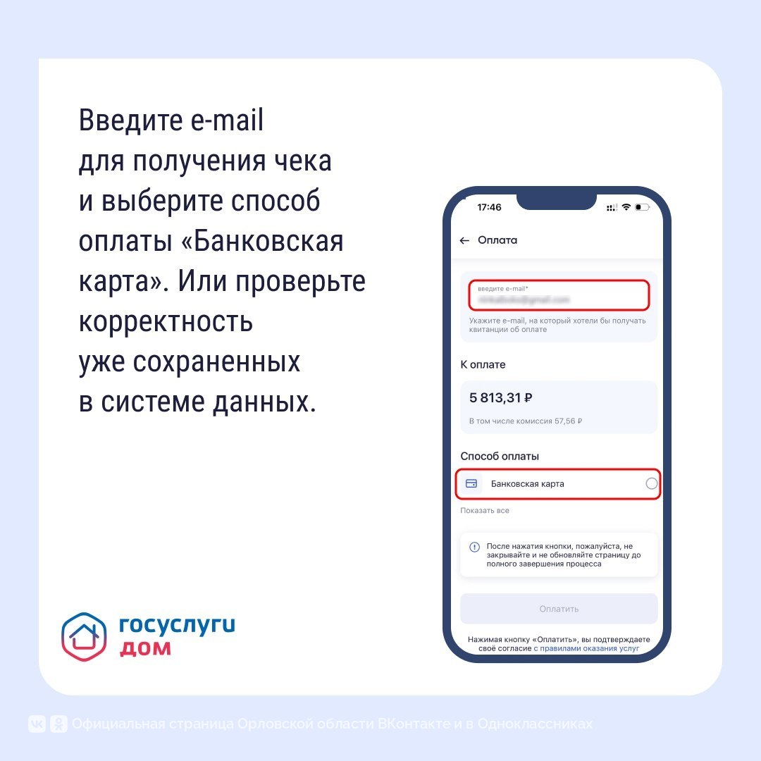 Как оплатить счета ЖКУ с комфортом? Как оплатить счета ЖКУ с комфортом?