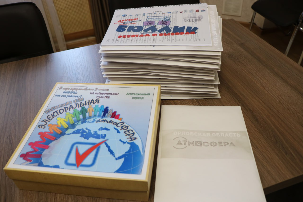 Подведены итоги регионального этапа Всероссийского конкурса «Атмосфера» на лучшую работу по вопросам избирательного права и избирательного процесса, повышения правовой и политической культуры избирателей (участников... Подведены итоги регионального этапа Всероссийского конкурса «Атмосфера» на лучшую работу по вопросам избирательного права и избирательного процесса, повышения правовой и политической культуры избирателей (участников...