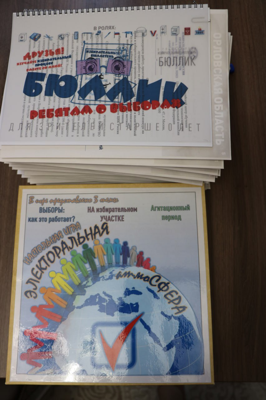 Подведены итоги регионального этапа Всероссийского конкурса «Атмосфера» на лучшую работу по вопросам избирательного права и избирательного процесса, повышения правовой и политической культуры избирателей (участников... Подведены итоги регионального этапа Всероссийского конкурса «Атмосфера» на лучшую работу по вопросам избирательного права и избирательного процесса, повышения правовой и политической культуры избирателей (участников...