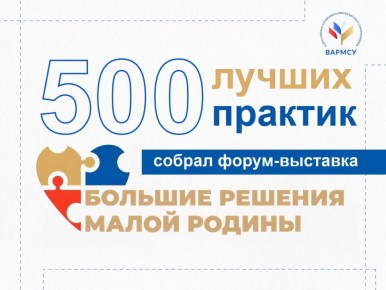 Делегация муниципальных служащих из Орловской области смогла познакомиться с лучшими управленческими инициативами