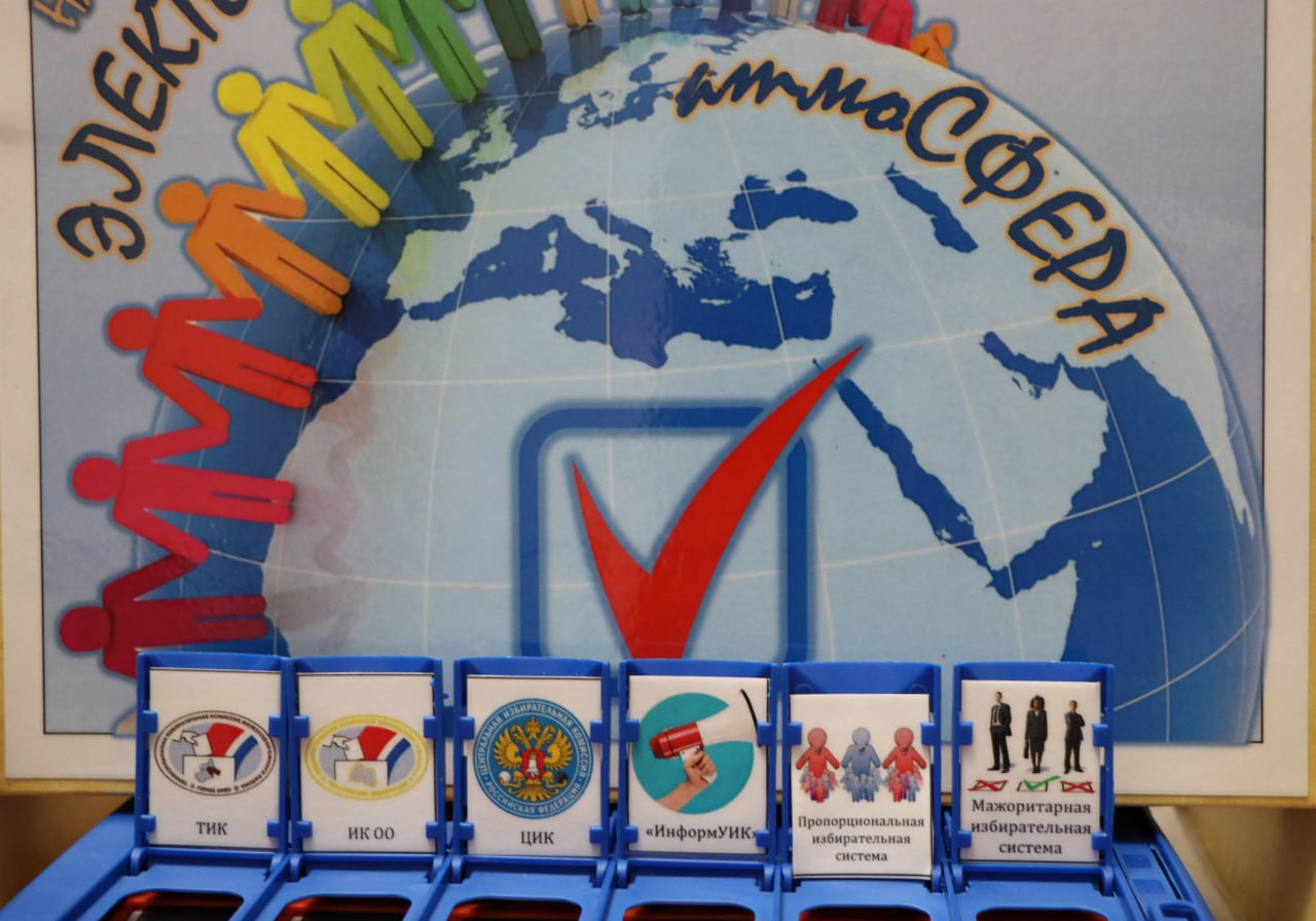 Подведены итоги регионального этапа Всероссийского конкурса «Атмосфера» на лучшую работу по вопросам избирательного права и избирательного процесса, повышения правовой и политической культуры избирателей (участников... Подведены итоги регионального этапа Всероссийского конкурса «Атмосфера» на лучшую работу по вопросам избирательного права и избирательного процесса, повышения правовой и политической культуры избирателей (участников...