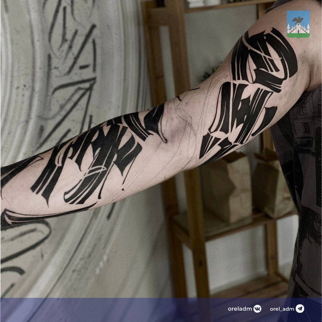 Орловец заключил соцконтракт и открыл собственный тату-салон Орловец заключил соцконтракт и открыл собственный тату-салон