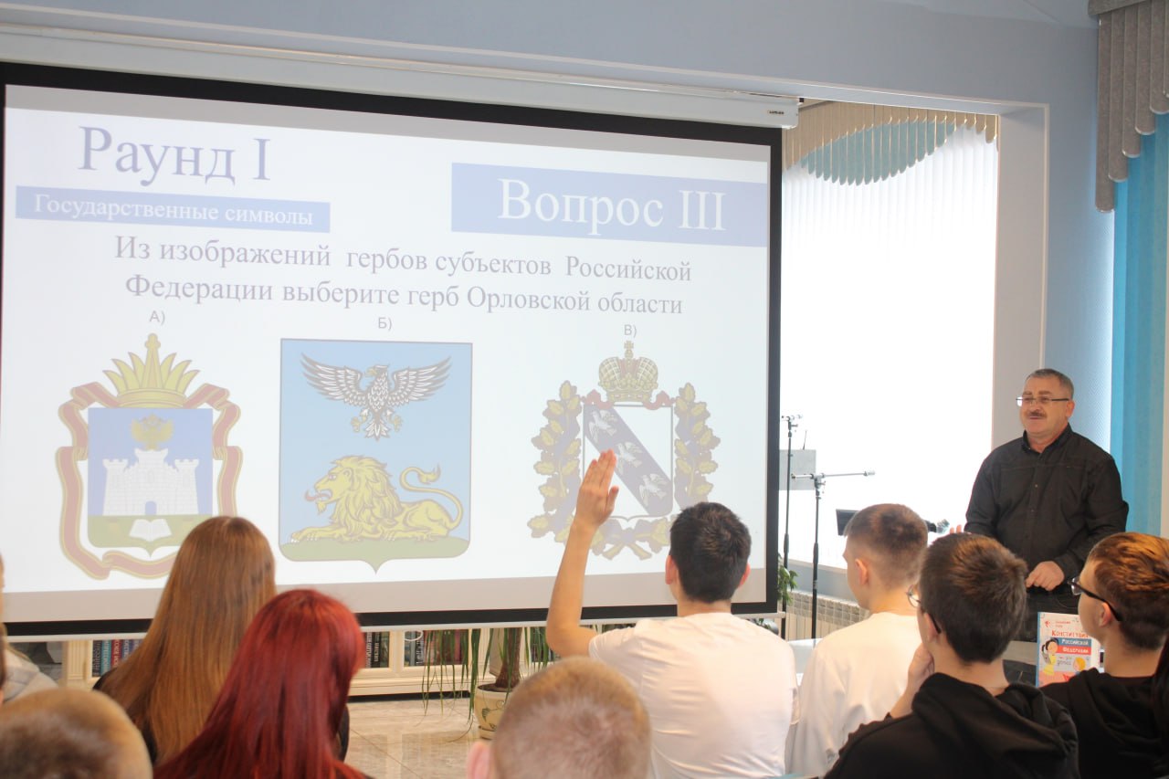 #про_ТИК. Территориальные избирательные комиссии города Орла и Орловской области присоединились к акции облизбиркома «Твой шаг в будущее!» ко Дню Конституции России #про_ТИК. Территориальные избирательные комиссии города Орла и Орловской области присоединились к акции облизбиркома «Твой шаг в будущее!» ко Дню Конституции России