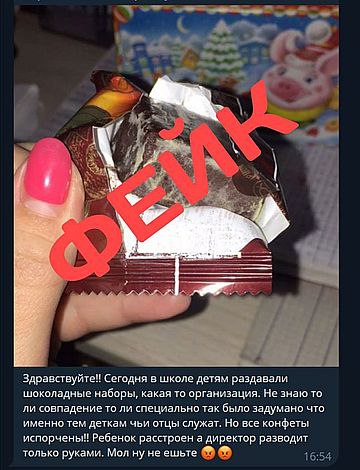 На Орловщине опровергли фейк о раздаче детям участников СВО просроченных сладостей