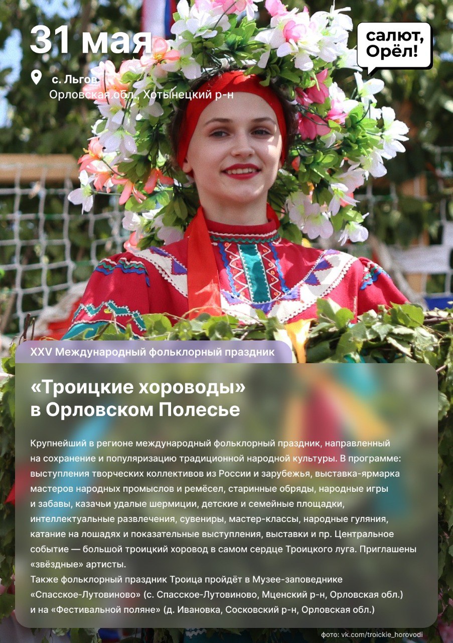 Знакомьтесь, Календарь культурных мероприятий Орловской области 2026 года! Знакомьтесь, Календарь культурных мероприятий Орловской области 2026 года!