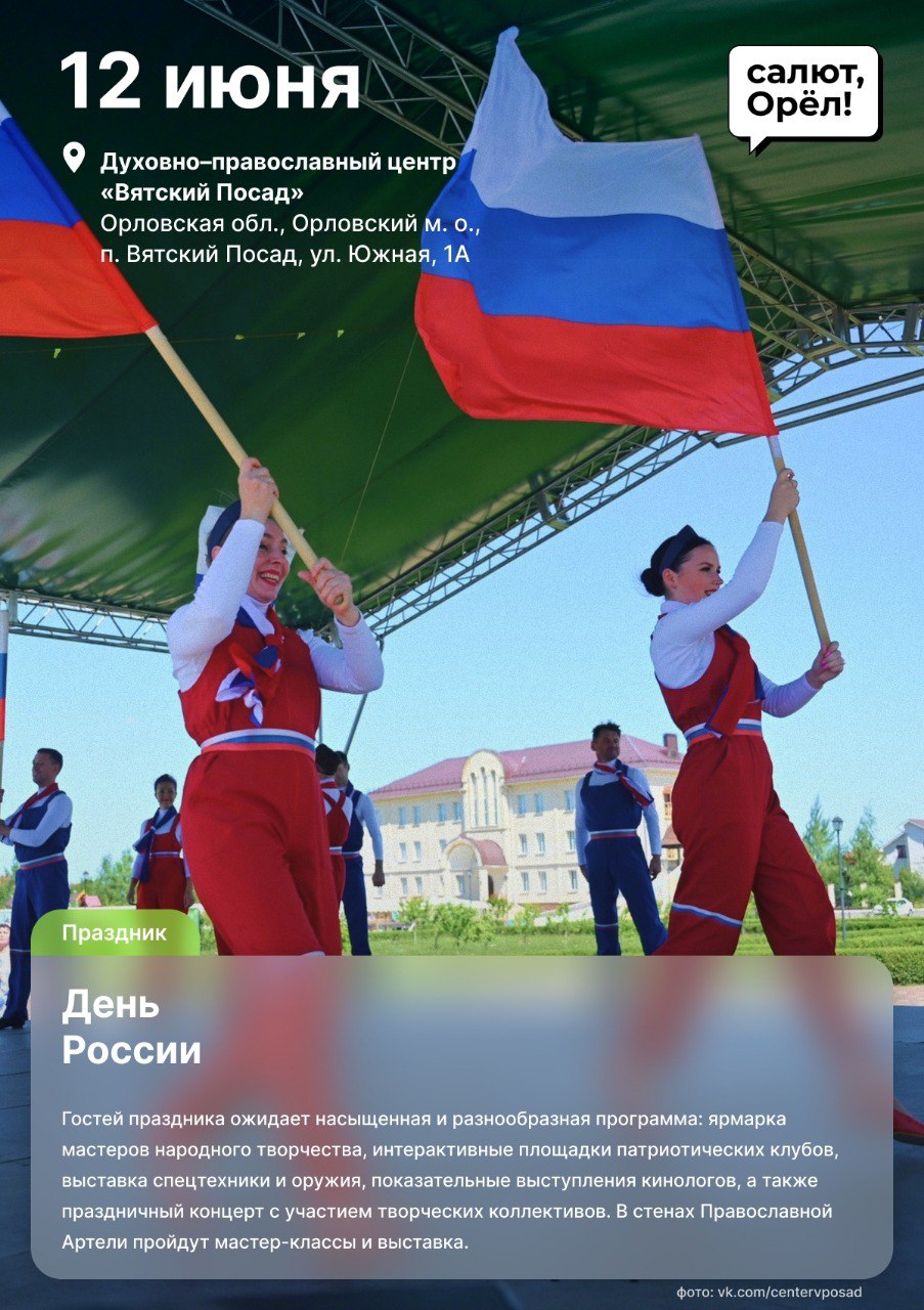 Знакомьтесь, Календарь культурных мероприятий Орловской области 2026 года! Знакомьтесь, Календарь культурных мероприятий Орловской области 2026 года!