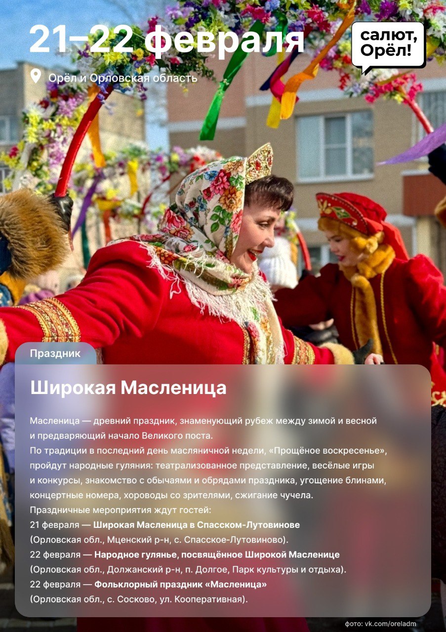 Знакомьтесь, Календарь культурных мероприятий Орловской области 2026 года! Знакомьтесь, Календарь культурных мероприятий Орловской области 2026 года!
