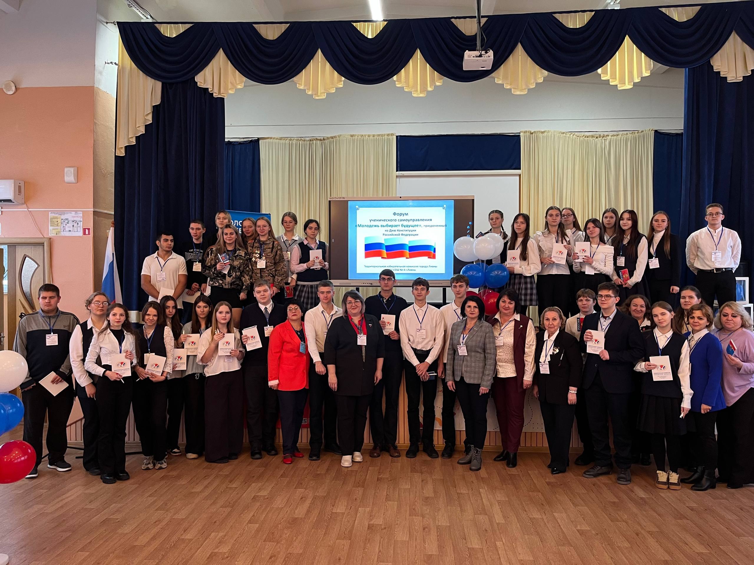 #про_ТИК. Территориальные избирательные комиссии города Орла и Орловской области присоединились к акции облизбиркома «Твой шаг в будущее!» ко Дню Конституции России #про_ТИК. Территориальные избирательные комиссии города Орла и Орловской области присоединились к акции облизбиркома «Твой шаг в будущее!» ко Дню Конституции России