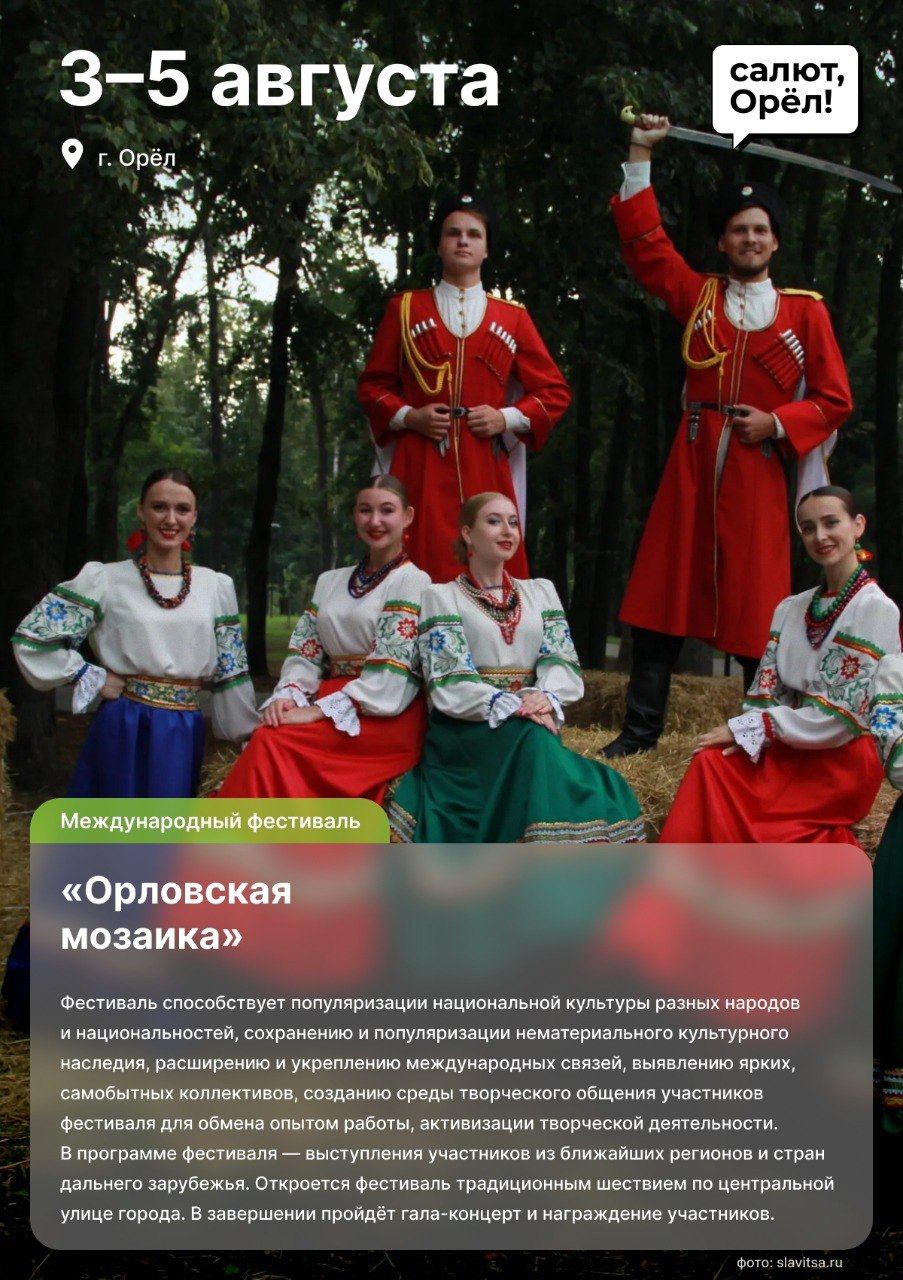 Знакомьтесь, Календарь культурных мероприятий Орловской области 2026 года! Знакомьтесь, Календарь культурных мероприятий Орловской области 2026 года!