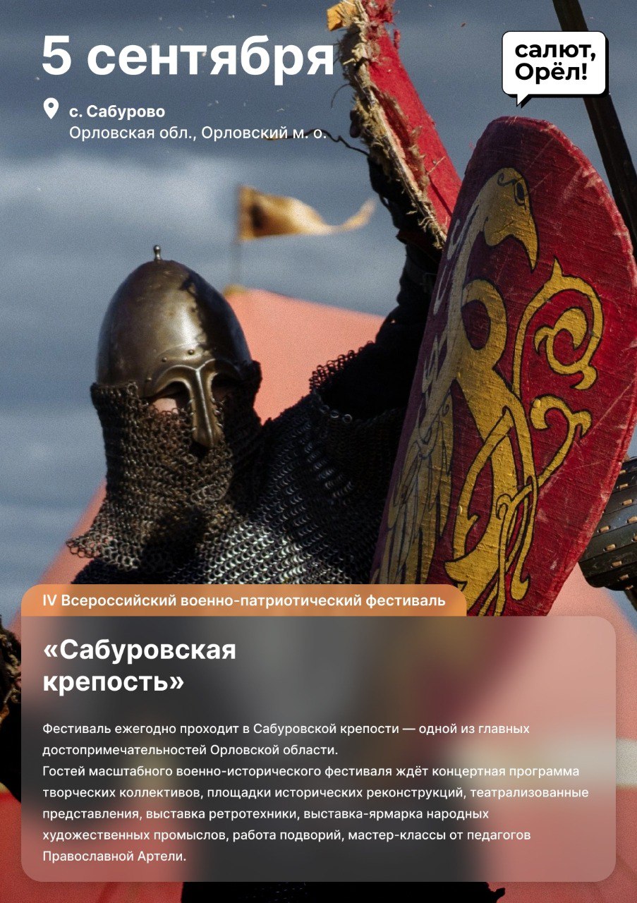 Знакомьтесь, Календарь культурных мероприятий Орловской области 2026 года! Знакомьтесь, Календарь культурных мероприятий Орловской области 2026 года!