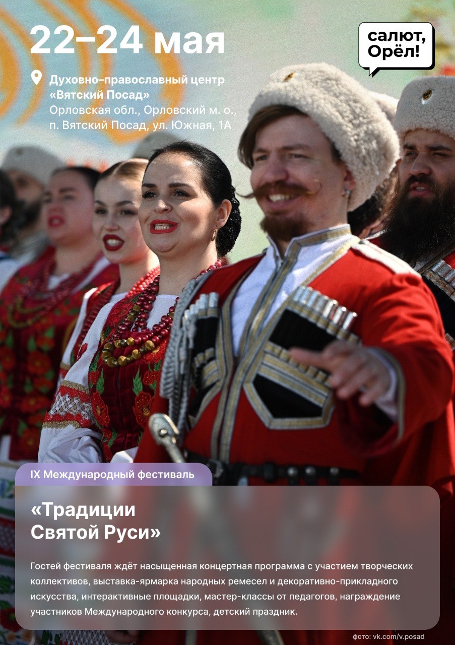 Знакомьтесь, Календарь культурных мероприятий Орловской области 2026 года! Знакомьтесь, Календарь культурных мероприятий Орловской области 2026 года!