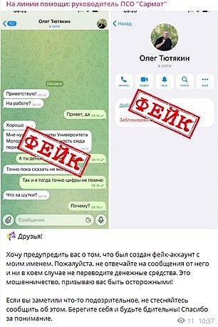 Орловцев предупредили о фейковой странице главы поискового отряда "Сармат"