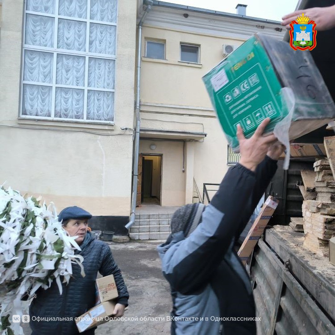 Орловская область передала нашим бойцам в зону СВО еще три гуманитарных груза Орловская область передала нашим бойцам в зону СВО еще три гуманитарных груза