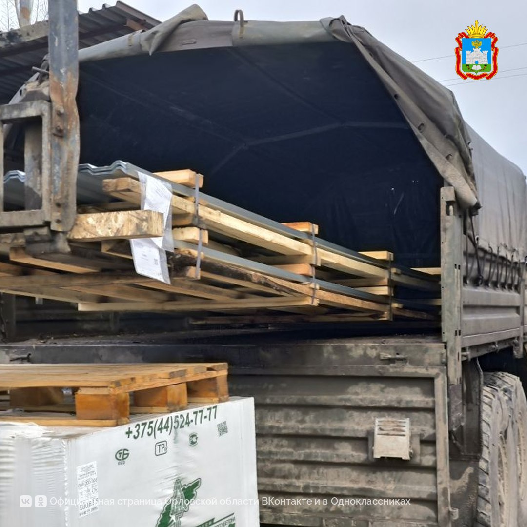 Орловская область передала нашим бойцам в зону СВО еще три гуманитарных груза Орловская область передала нашим бойцам в зону СВО еще три гуманитарных груза
