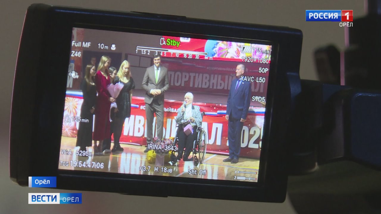 В Орле назвали имена лучших спортсменов и тренеров 2025 года