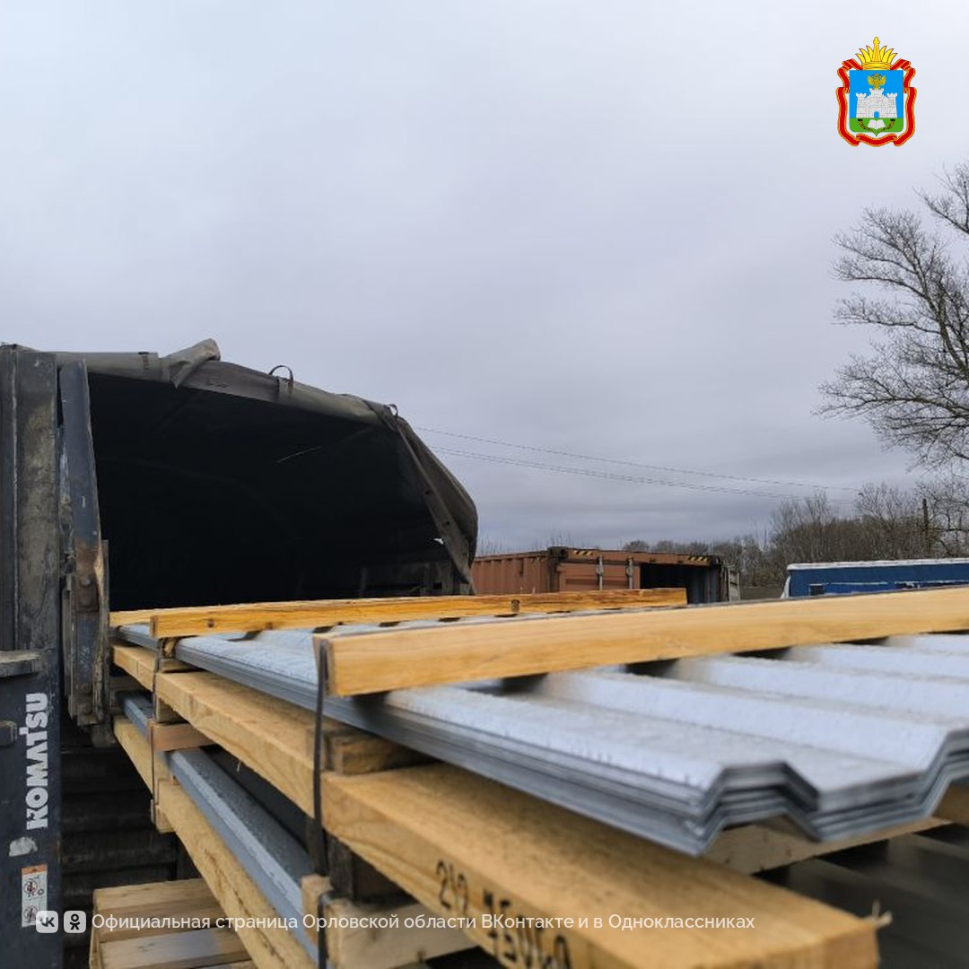 Орловская область передала нашим бойцам в зону СВО еще три гуманитарных груза Орловская область передала нашим бойцам в зону СВО еще три гуманитарных груза