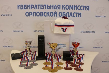 19 декабря состоялся региональный этап интеллектуального турнира Избирательной комиссии Орловской области по вопросам избирательного права и избирательного процесса «Правовой биатлон»