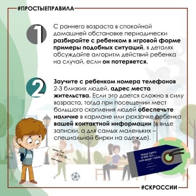 Региональное следственное управление рассказывает о действиях родителей в случае, если ребенок потерялся в общественном месте Региональное следственное управление рассказывает о действиях родителей в случае, если ребенок потерялся в общественном месте