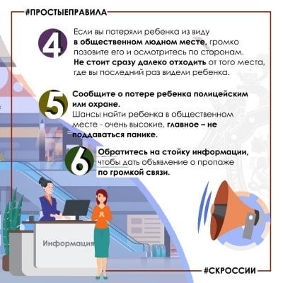 Региональное следственное управление рассказывает о действиях родителей в случае, если ребенок потерялся в общественном месте Региональное следственное управление рассказывает о действиях родителей в случае, если ребенок потерялся в общественном месте