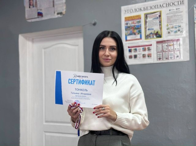 #про_ТИК. Председатели территориальных избирательных комиссий города Орла и Орловской области вручают сертификаты участникам регионального этапа Всероссийского конкурса «Атмосфера» #про_ТИК. Председатели территориальных избирательных комиссий города Орла и Орловской области вручают сертификаты участникам регионального этапа Всероссийского конкурса «Атмосфера»