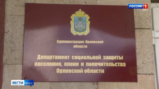 Стал известен январский график выплат пособий и пенсий в Орловской области