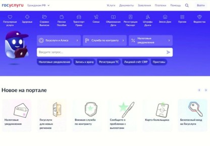 Как быстро и просто подать ходатайство судебным приставам через Госуслуги