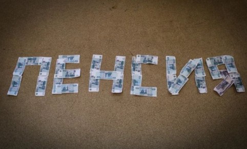 Пенсионные баллы в России: что нас ждет в 2026 году?