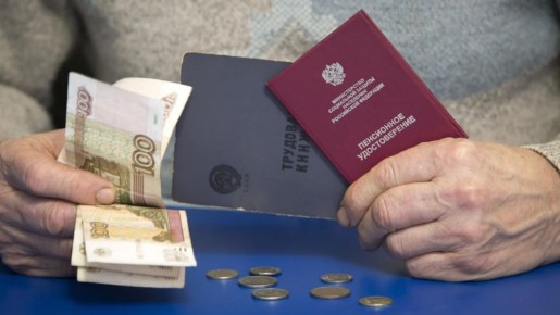 Что делать, если трудового стажа нет: социальная пенсия и её особенности