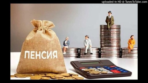 Пенсия — вызов или возможность?