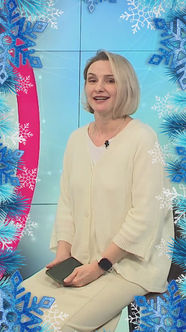 По-детски радоваться мелочам желает нашим зрителям и подписчикам специалист по связям с общественностью "Первого Областного" Ольга Селиверстова