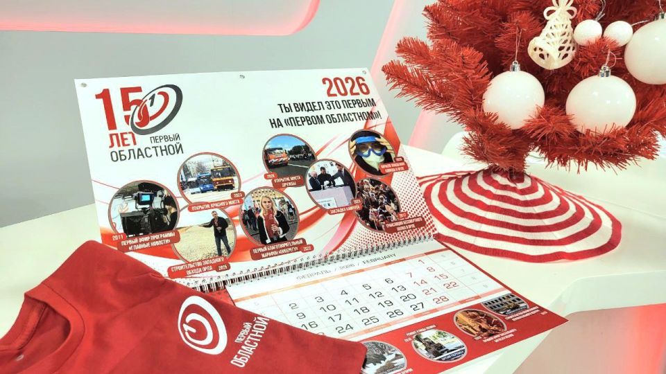 2026 - ��� 15-����� "������� ����������"! �� ����������� � ������ ����������� ���������