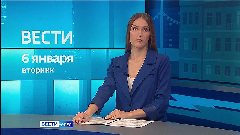 Дневной выпуск программы "Вести-Орел" со Стэфанией Басаревой