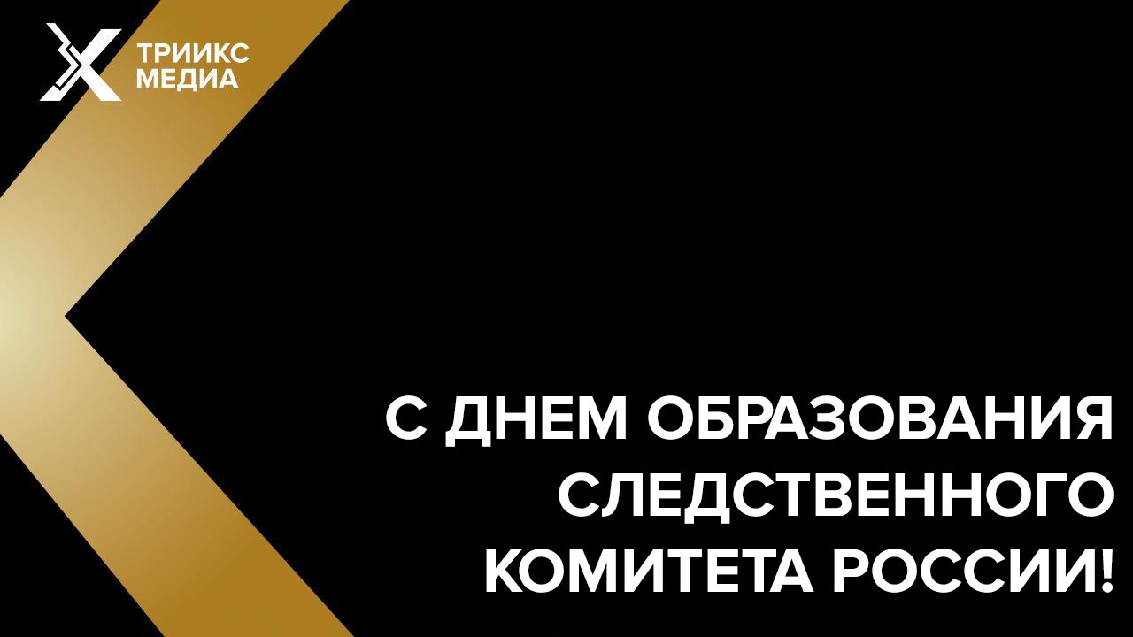 Доблестно стоящему на страже закона и справедливости ведомству исполняется 15 лет