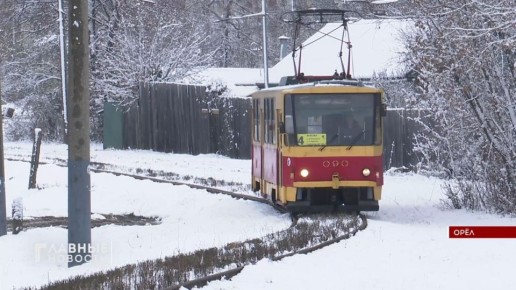 В Орле на маршрут вернулись трамваи №4