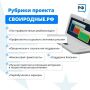 Для участников СВО и их близких начал работу сайт поддержки СВОИРОДНЫЕ.РФ