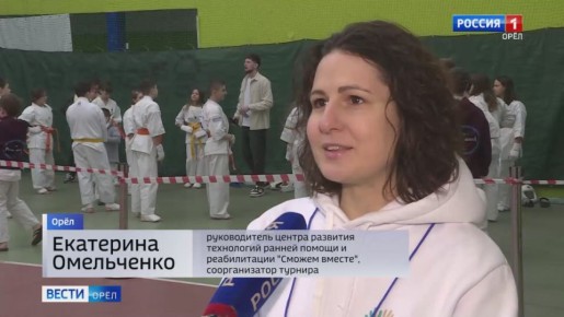 В Орле состоялся благотворительный турнир по киокусинкай-карате