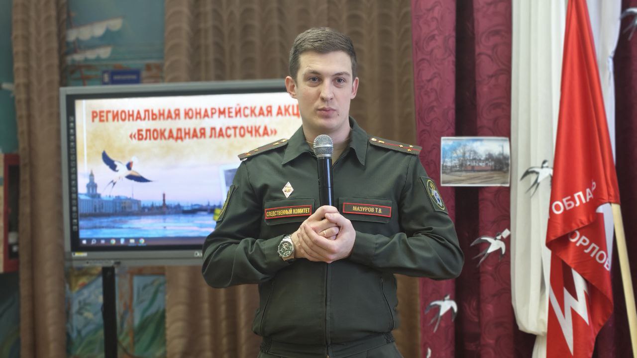 Сотрудники следственного управления вместе с военными следователями приняли участие в патриотической акции Сотрудники следственного управления вместе с военными следователями приняли участие в патриотической акции