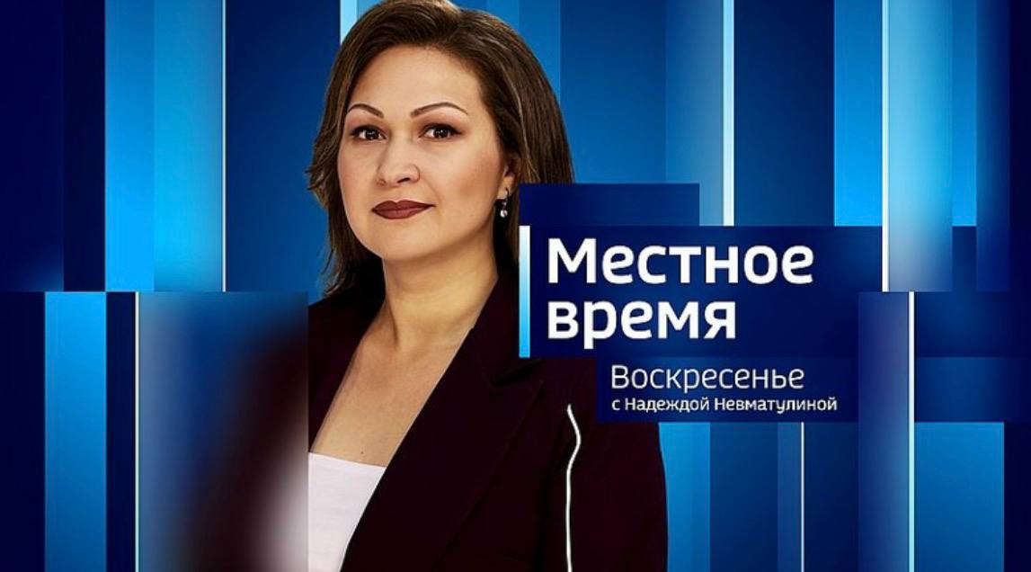 "Вести-Орел. События недели" с Надеждой Невматулиной