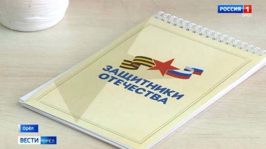 Фонд "Защитники Отечества" рассказал о поддержке вагнеровца, пытавшегося ранить себя в офисе на улице Степана Разина в Орле