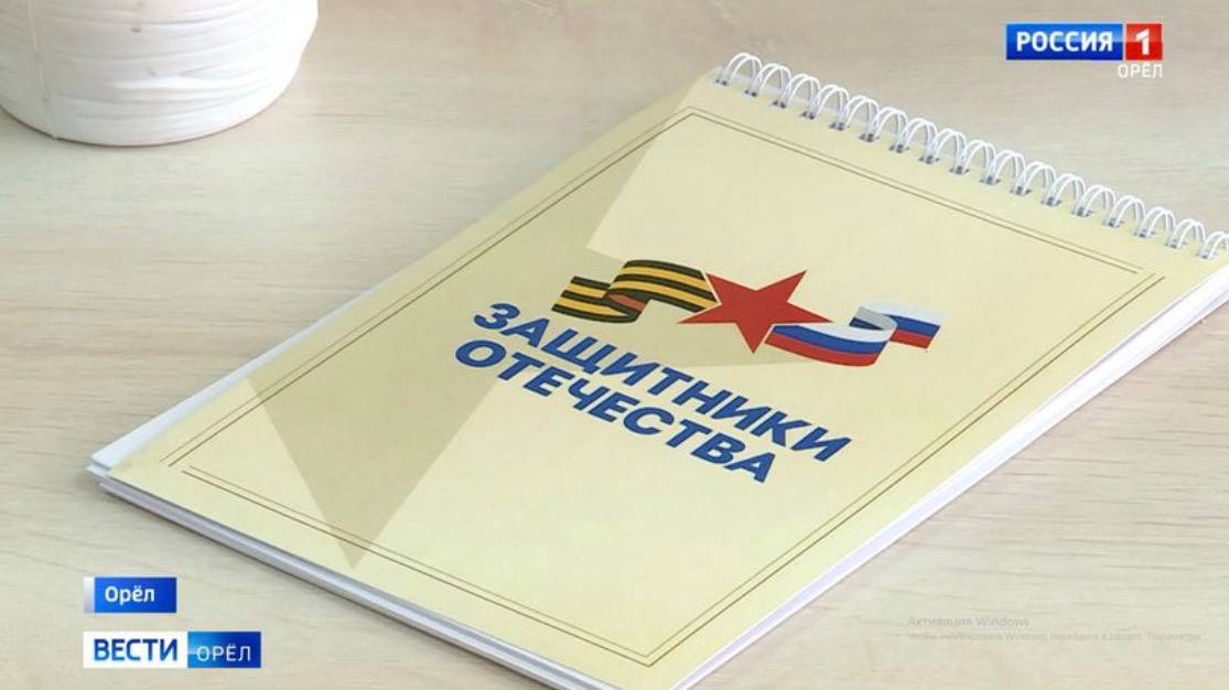 Фонд "Защитники Отечества" рассказал о поддержке вагнеровца, пытавшегося ранить себя в офисе на улице Степана Разина в Орле